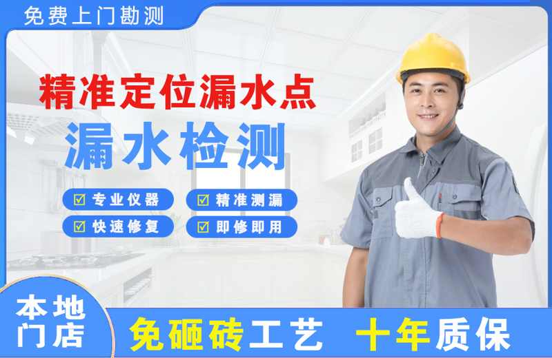 夹江精准测漏点