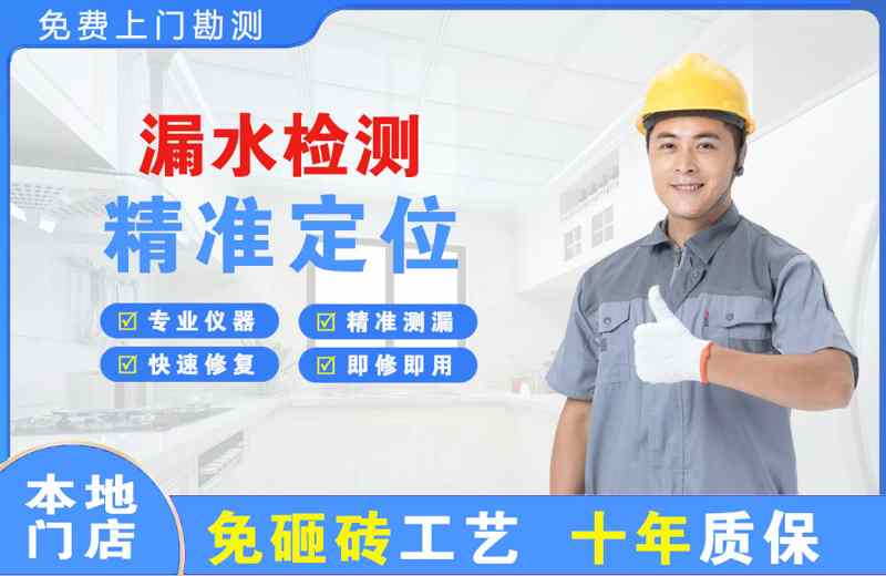 夹江漏水检测精准定位